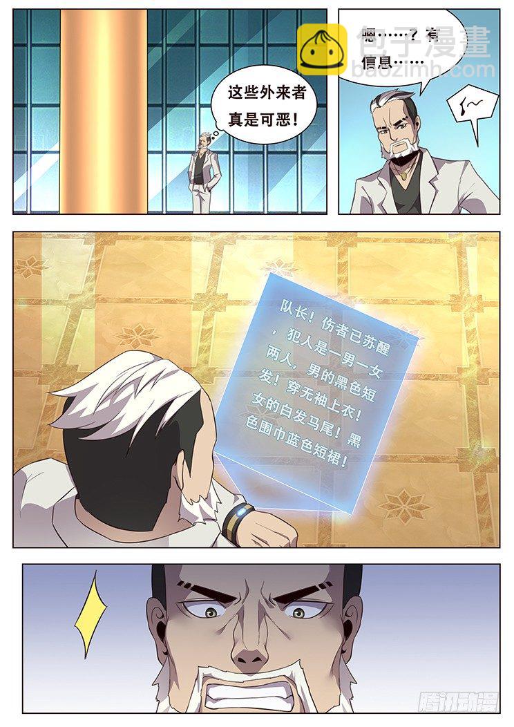 028敢打我们的人？！11