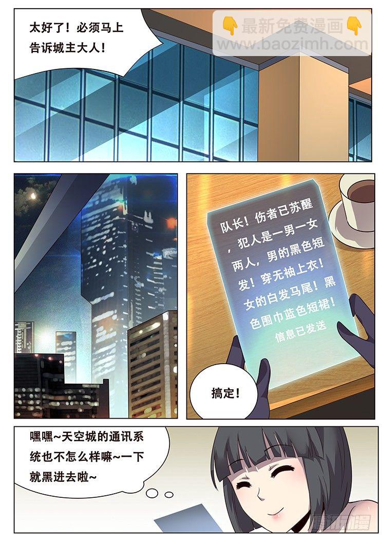 028敢打我们的人？！12