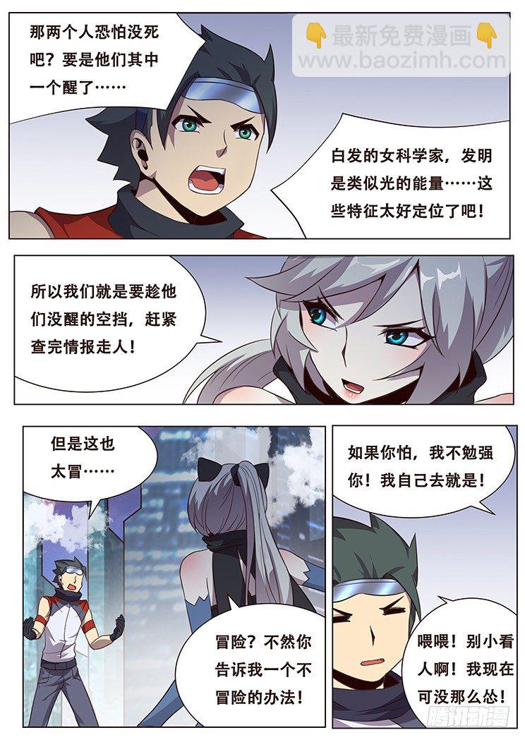 028敢打我们的人？！3