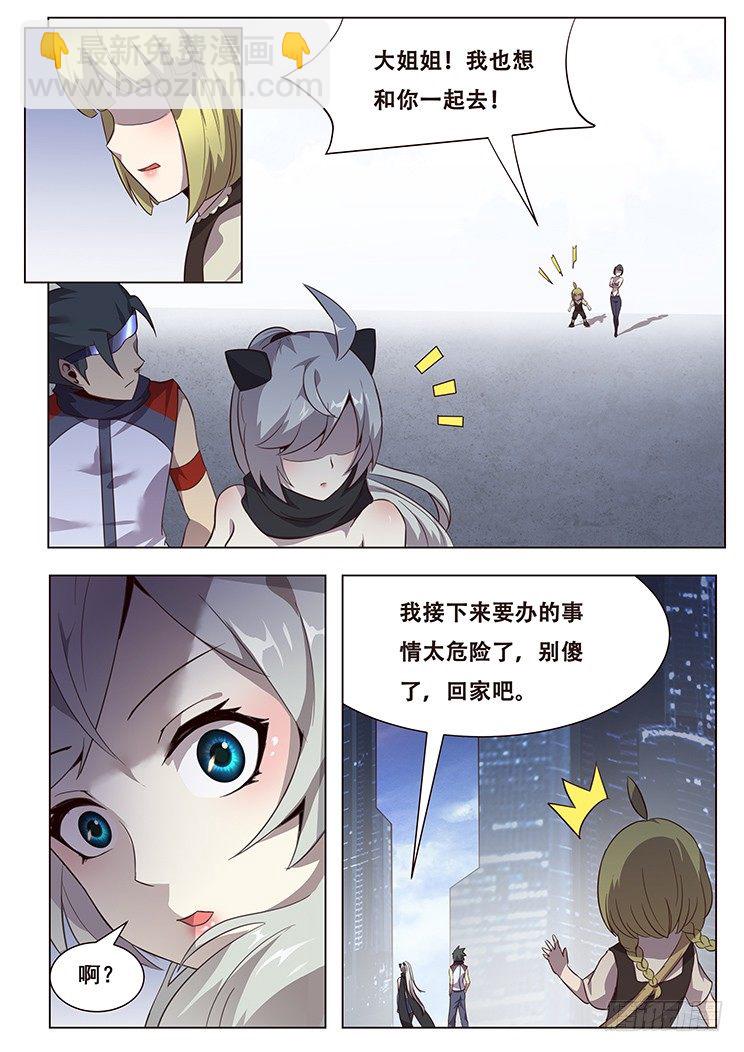 028敢打我们的人？！5