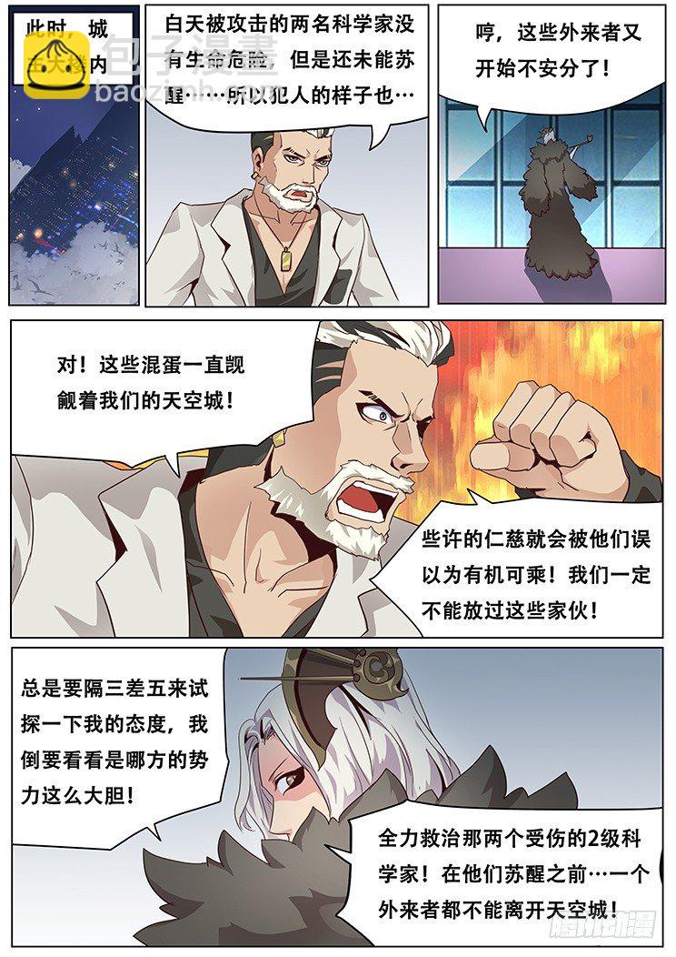 028敢打我们的人？！7