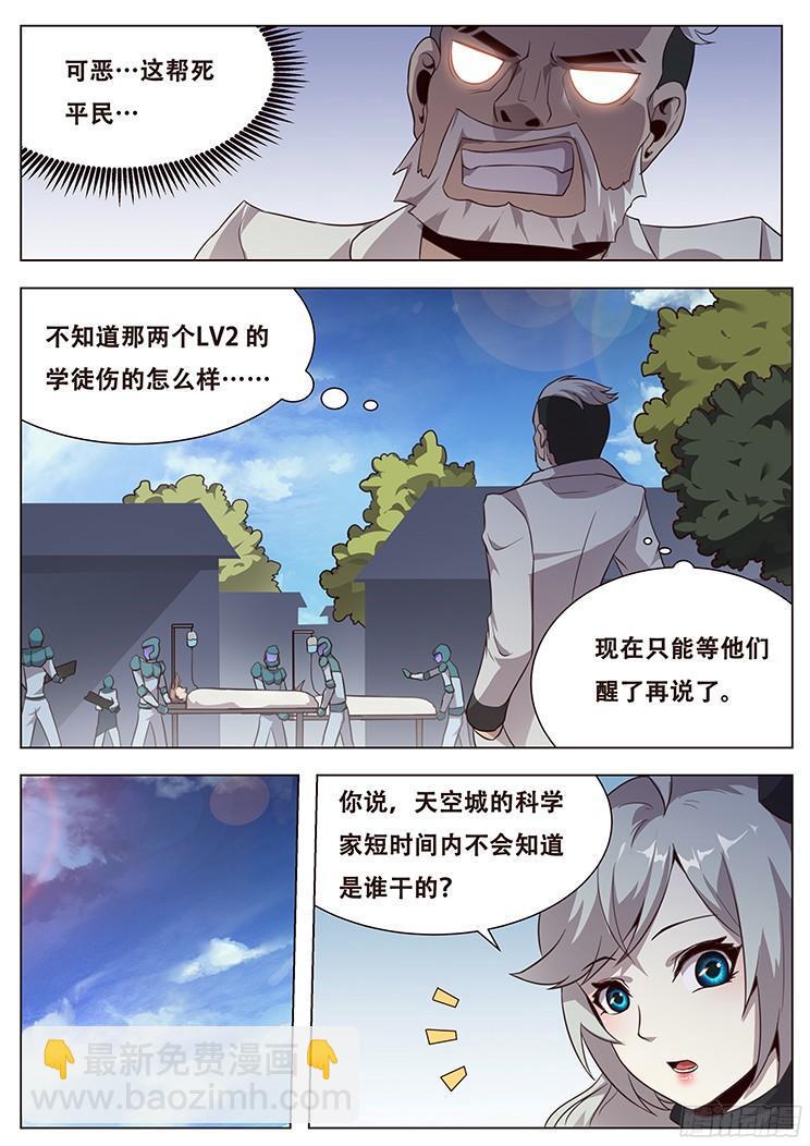 029关门放狗！1