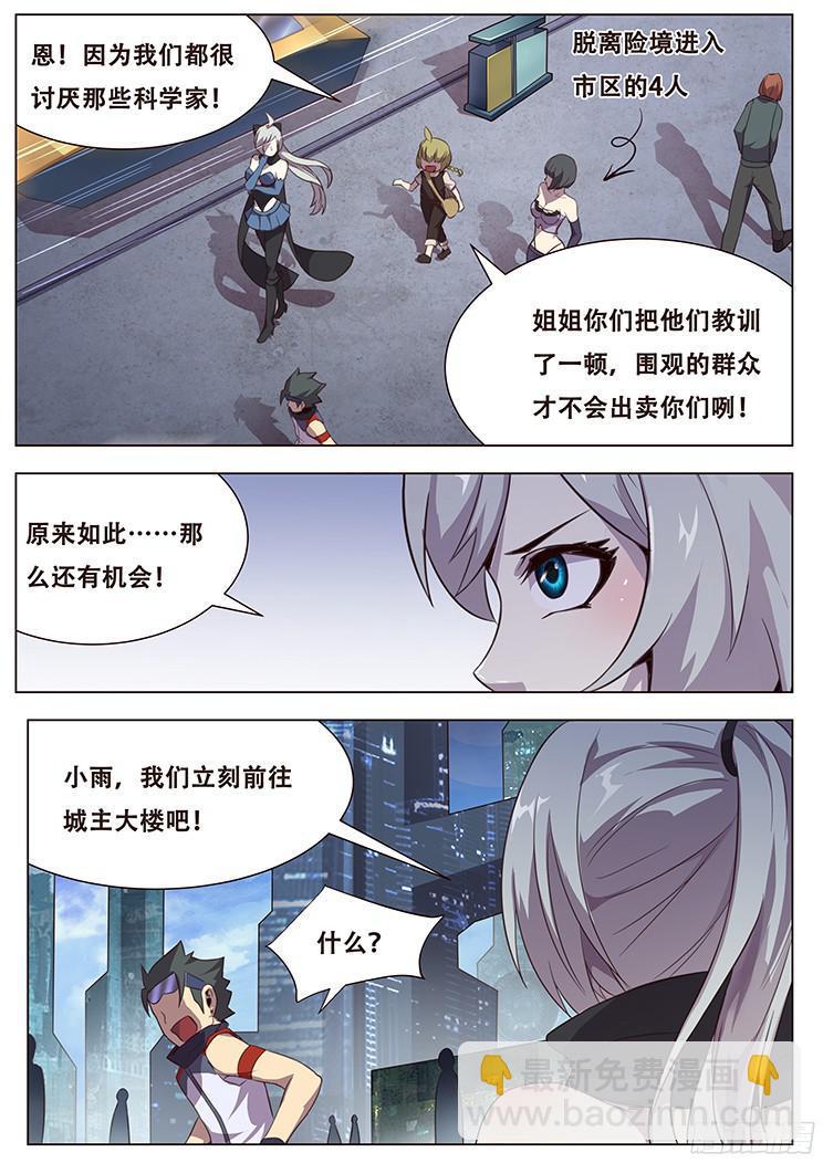 029关门放狗！2