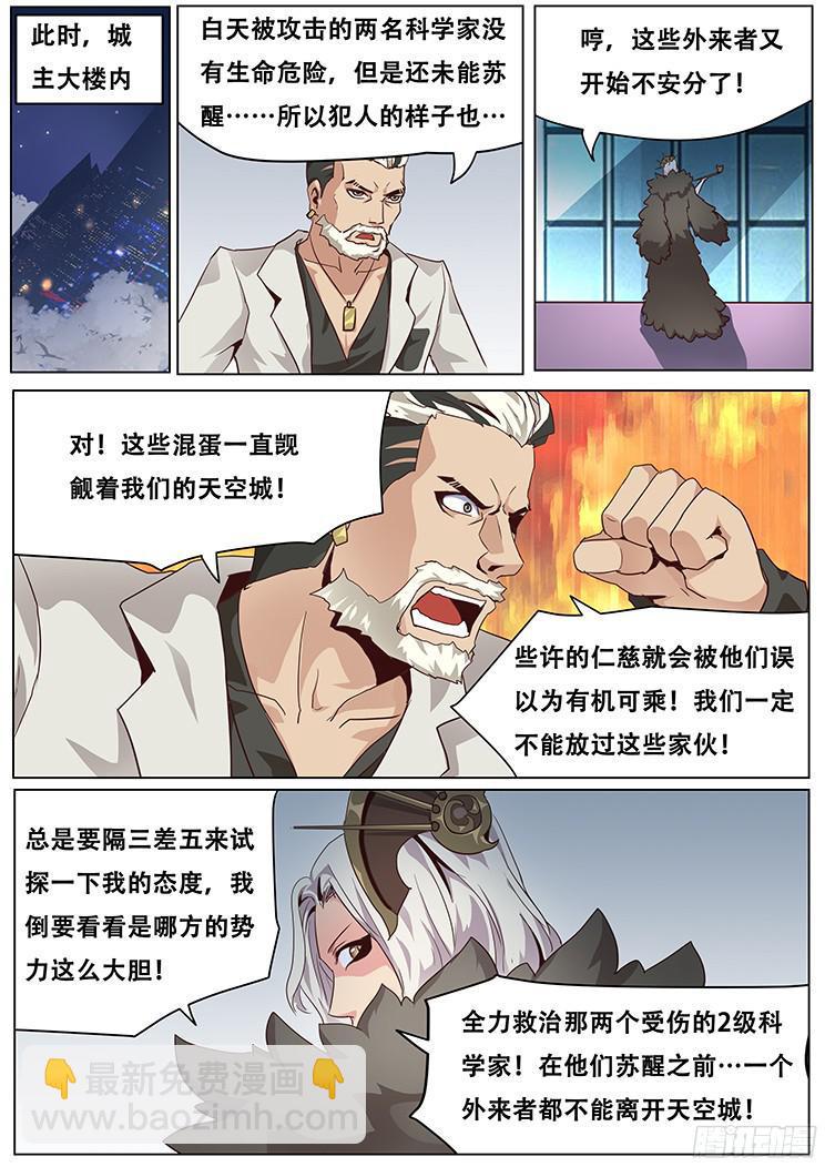 029关门放狗！7