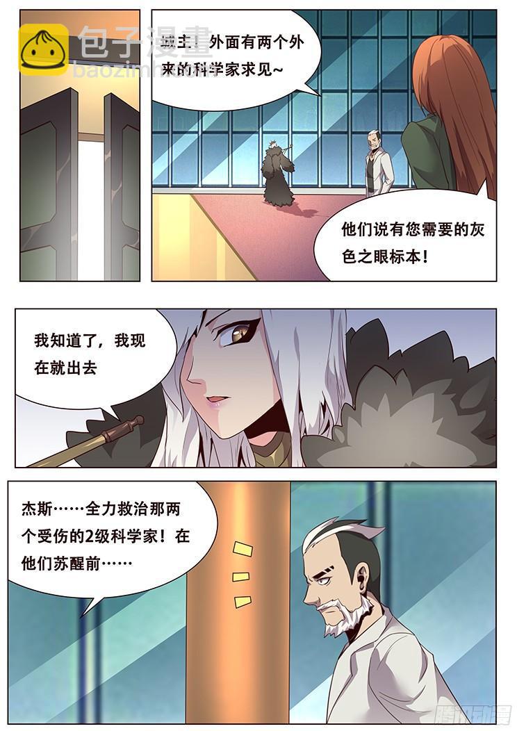 029关门放狗！8