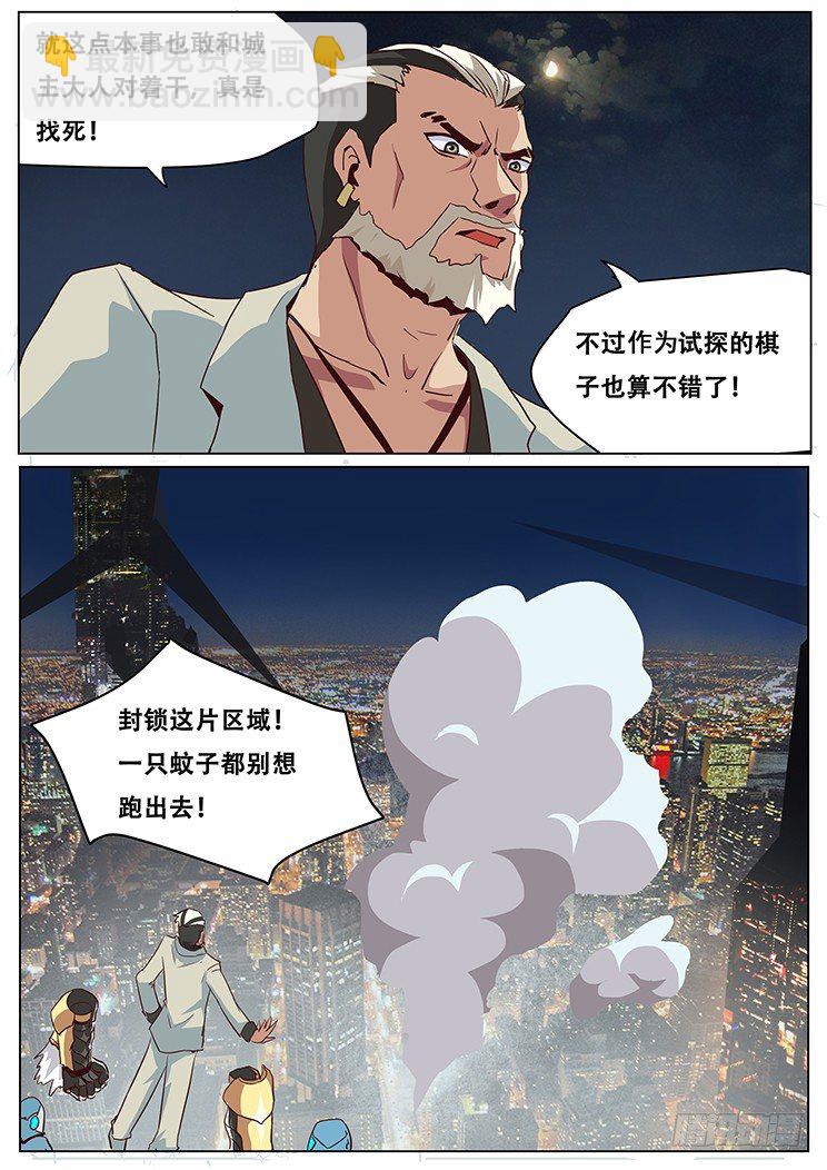 030追杀11