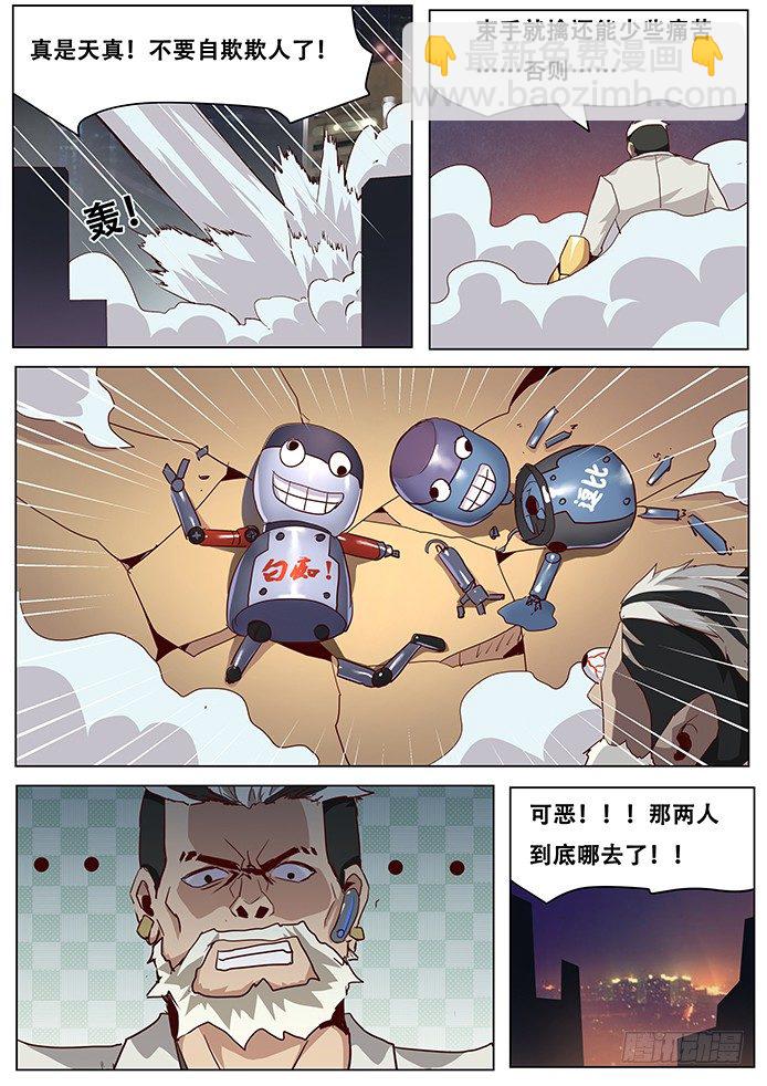 032穷途末路10