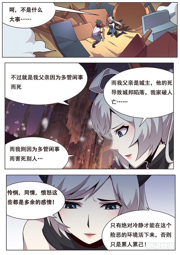 032穷途末路2