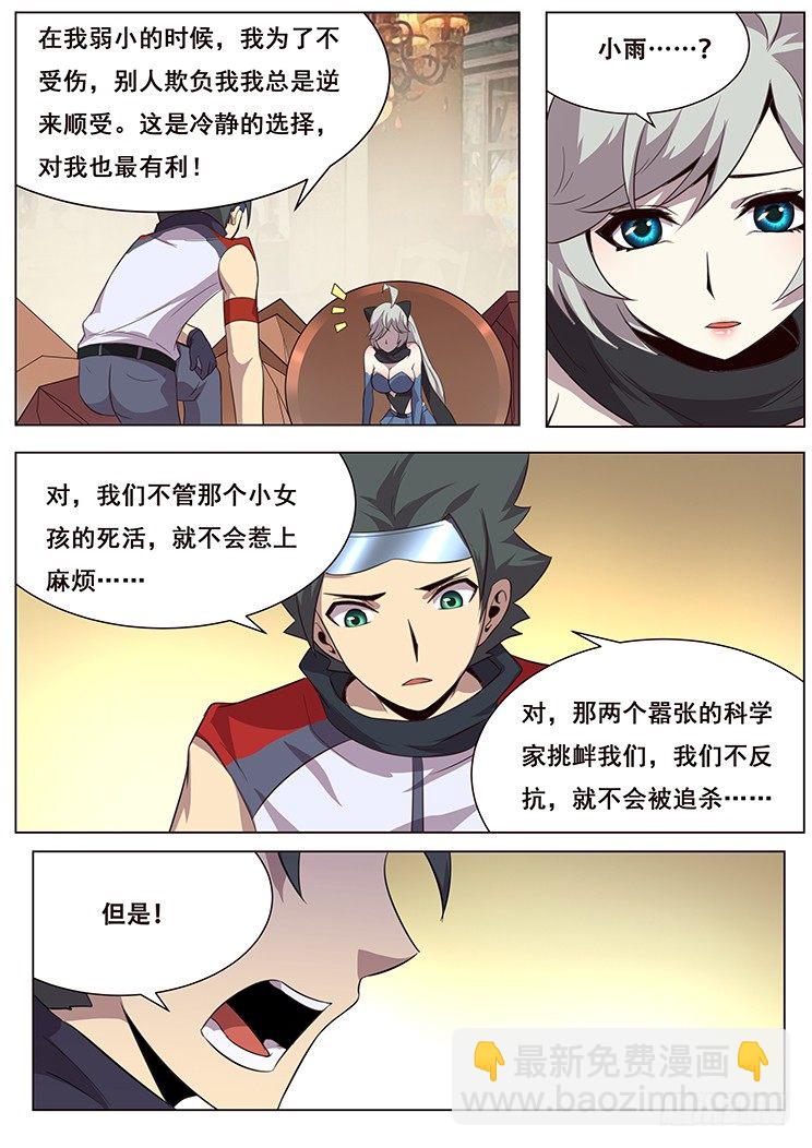 032穷途末路3