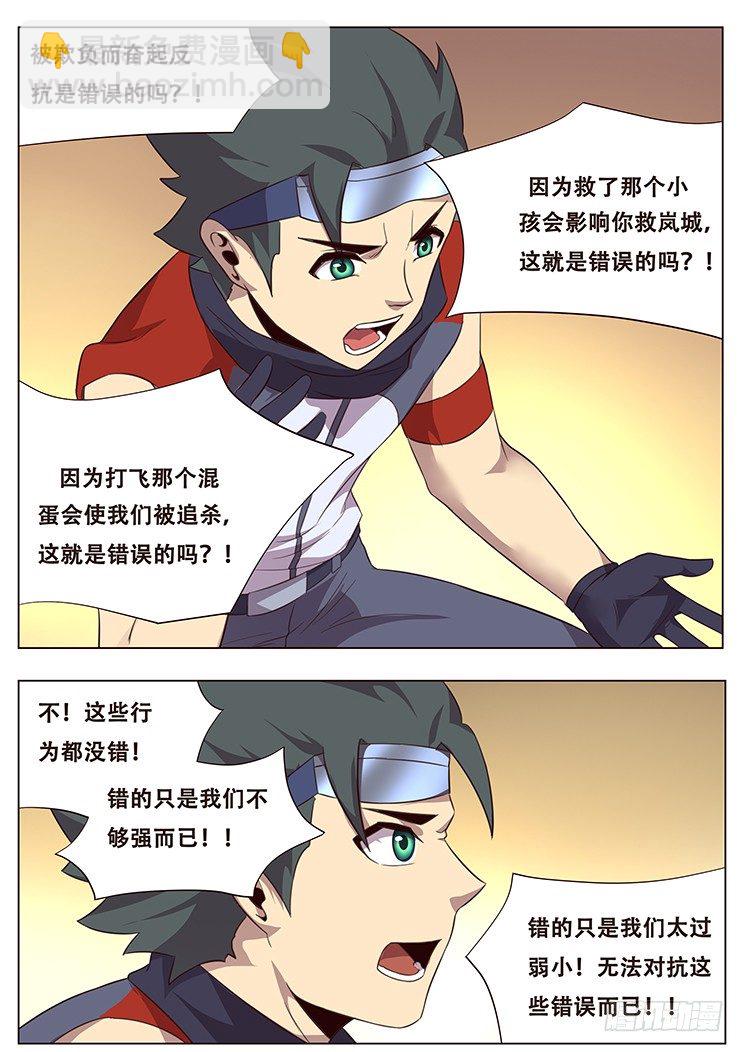 032穷途末路4
