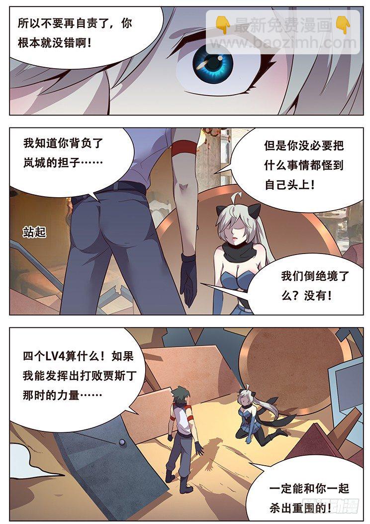 032穷途末路5