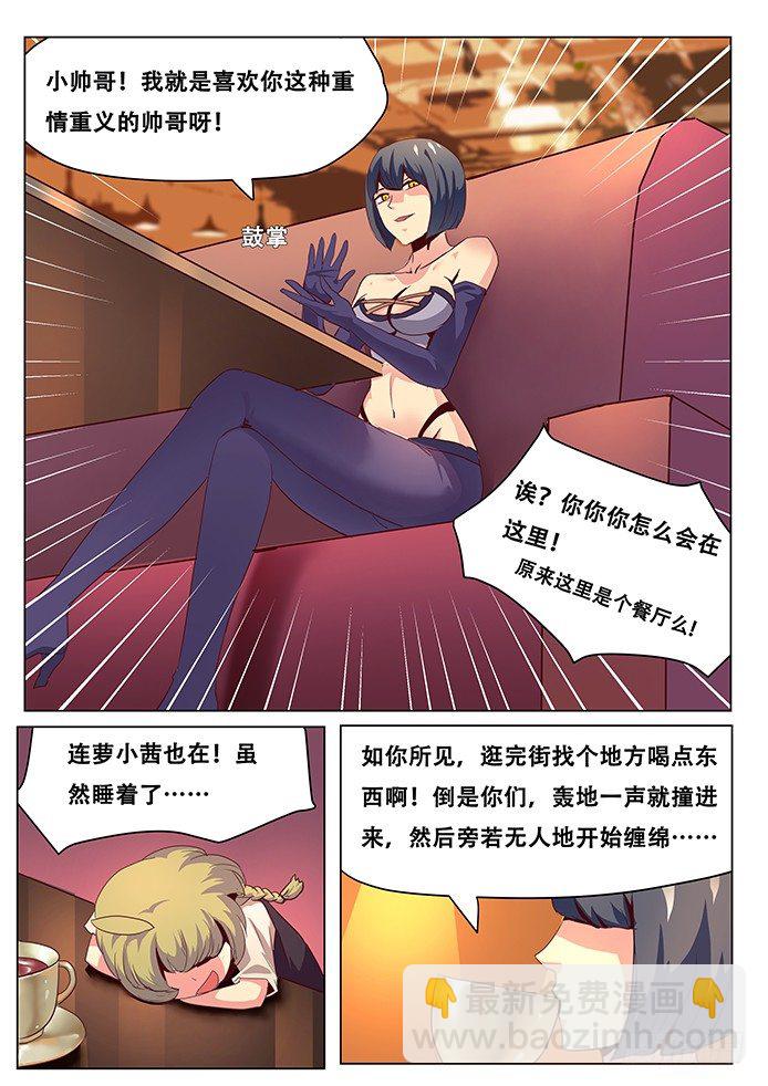 032穷途末路8