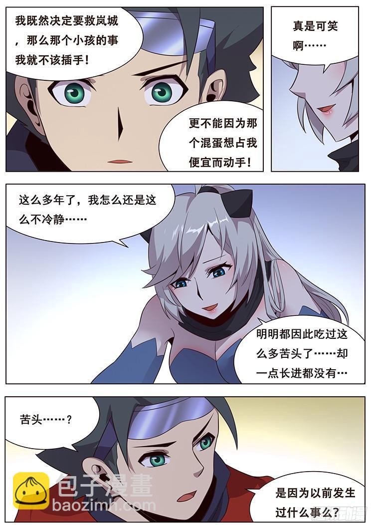 033你怎么会在这里？1