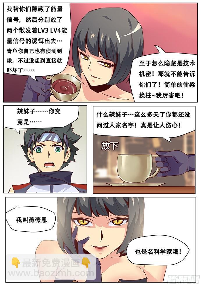 033你怎么会在这里？11