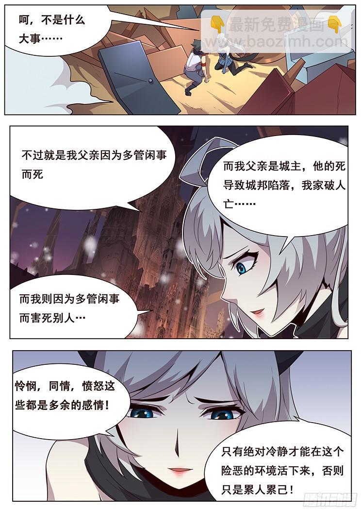 033你怎么会在这里？2