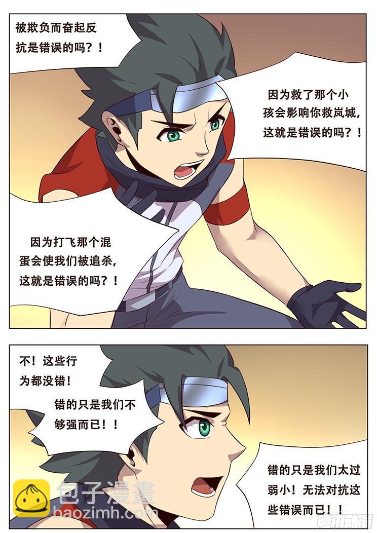 033你怎么会在这里？4