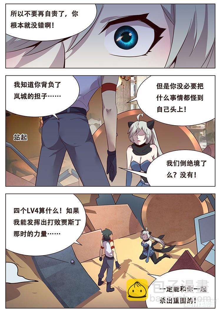 033你怎么会在这里？5