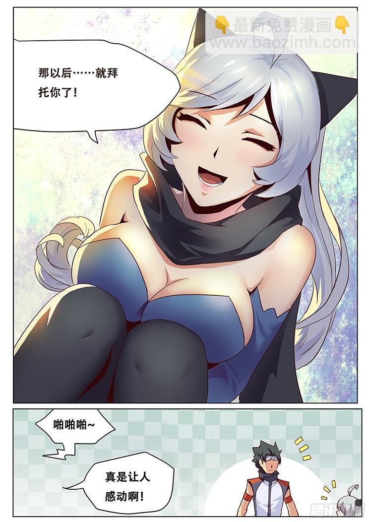 033你怎么会在这里？7