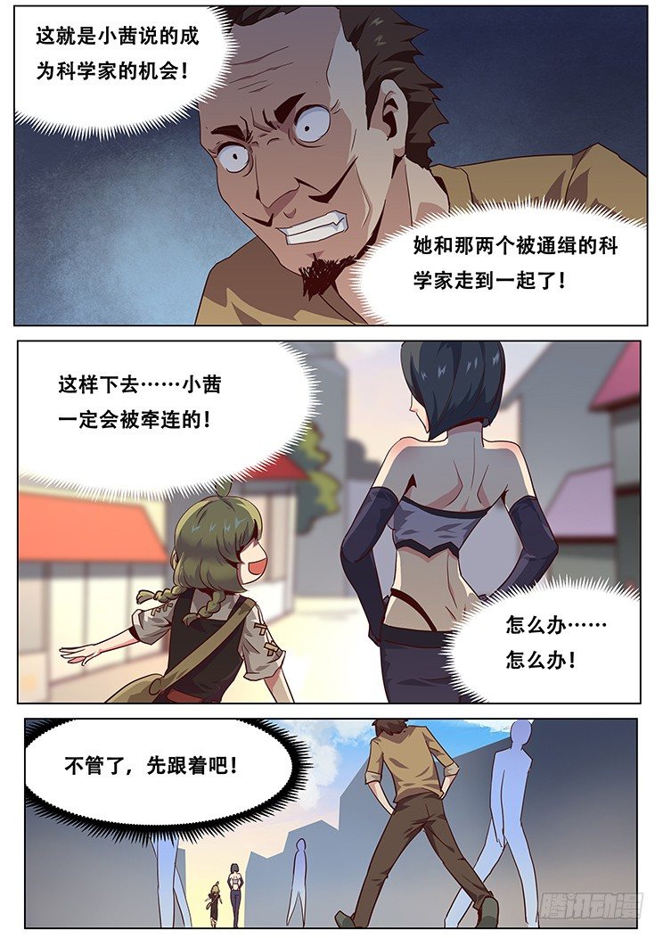 036奸商薇薇蒽0
