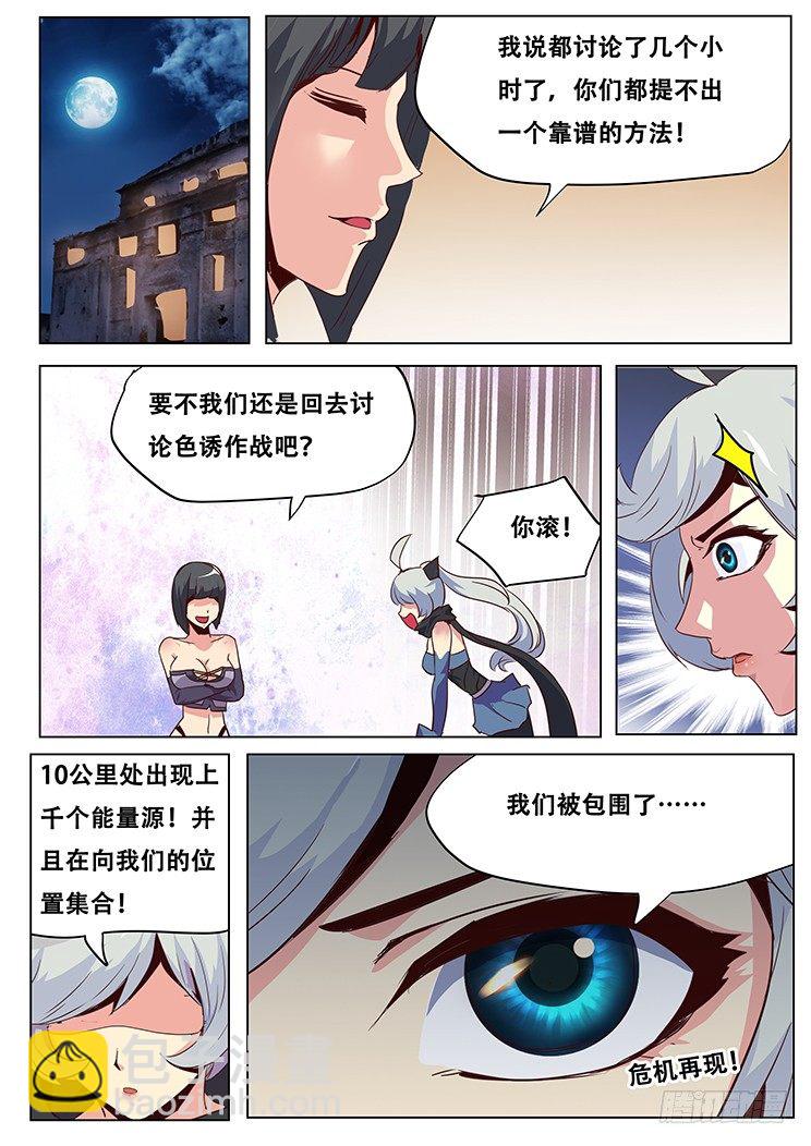036奸商薇薇蒽11