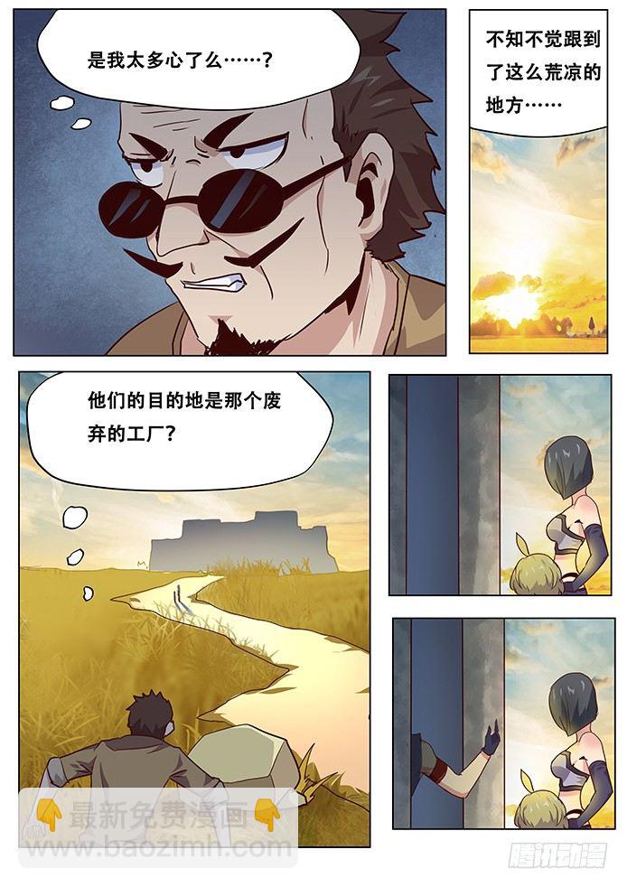 036奸商薇薇蒽2
