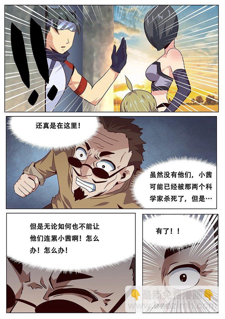 036奸商薇薇蒽3