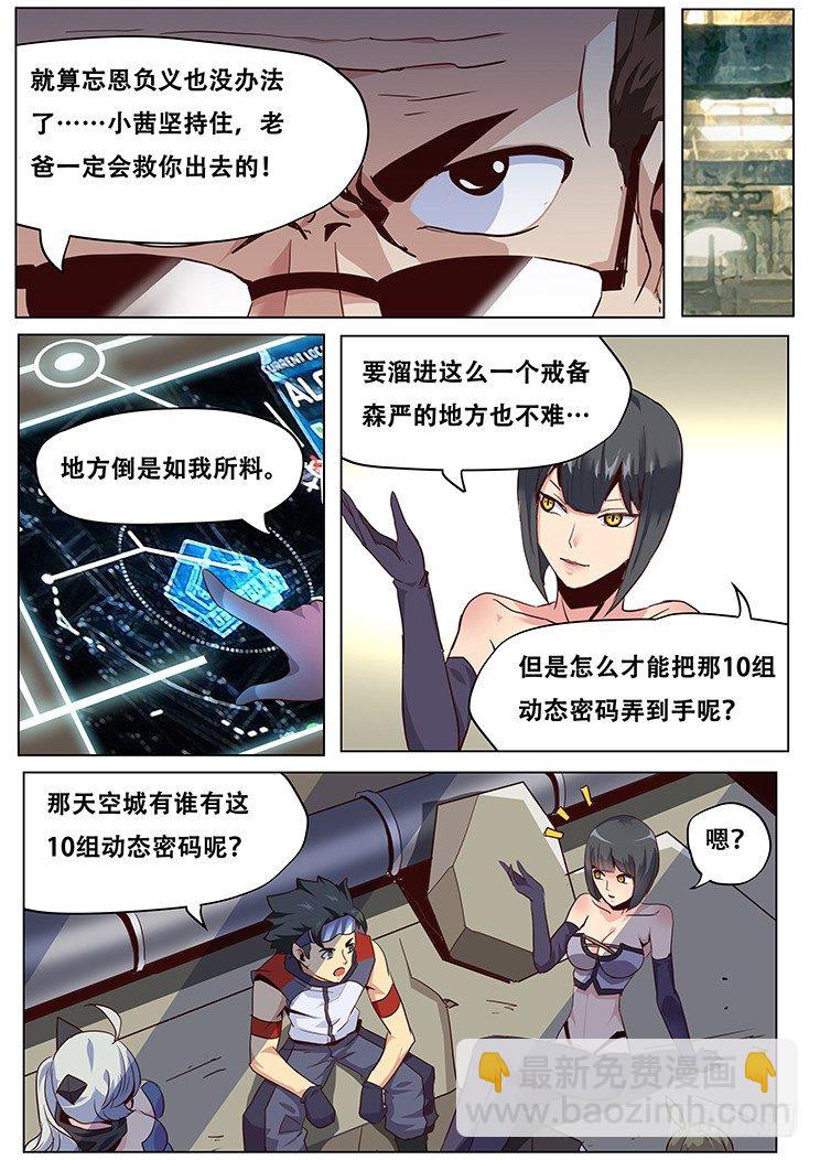 036奸商薇薇蒽4
