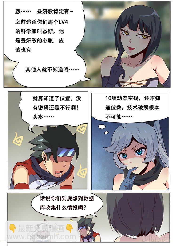 036奸商薇薇蒽5