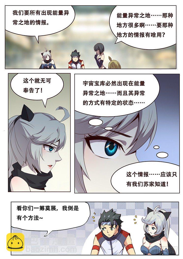 036奸商薇薇蒽6