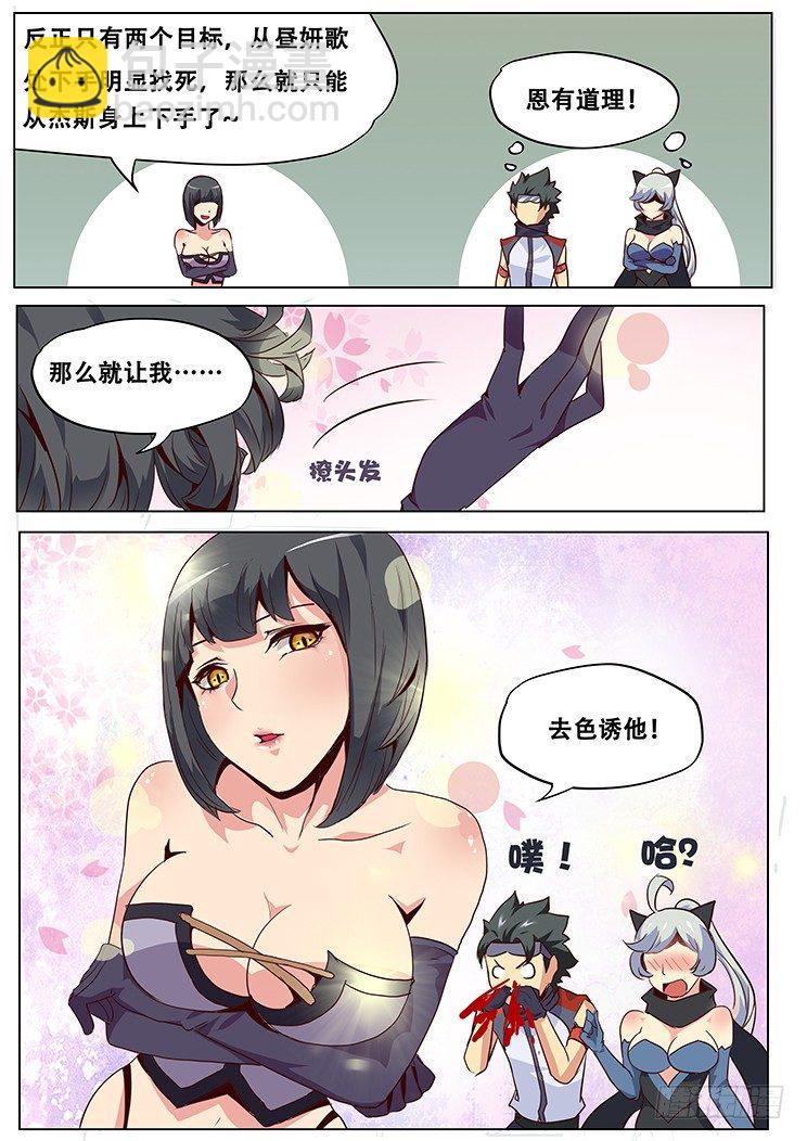 036奸商薇薇蒽7