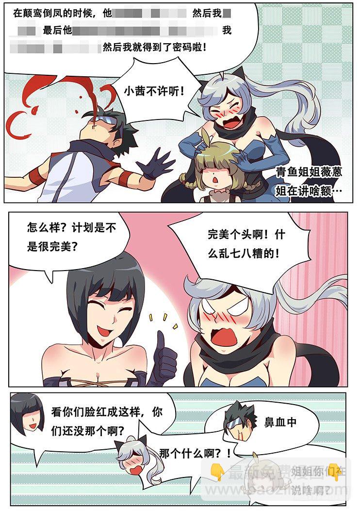 036奸商薇薇蒽8