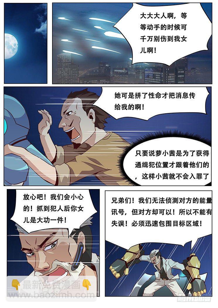 036奸商薇薇蒽9
