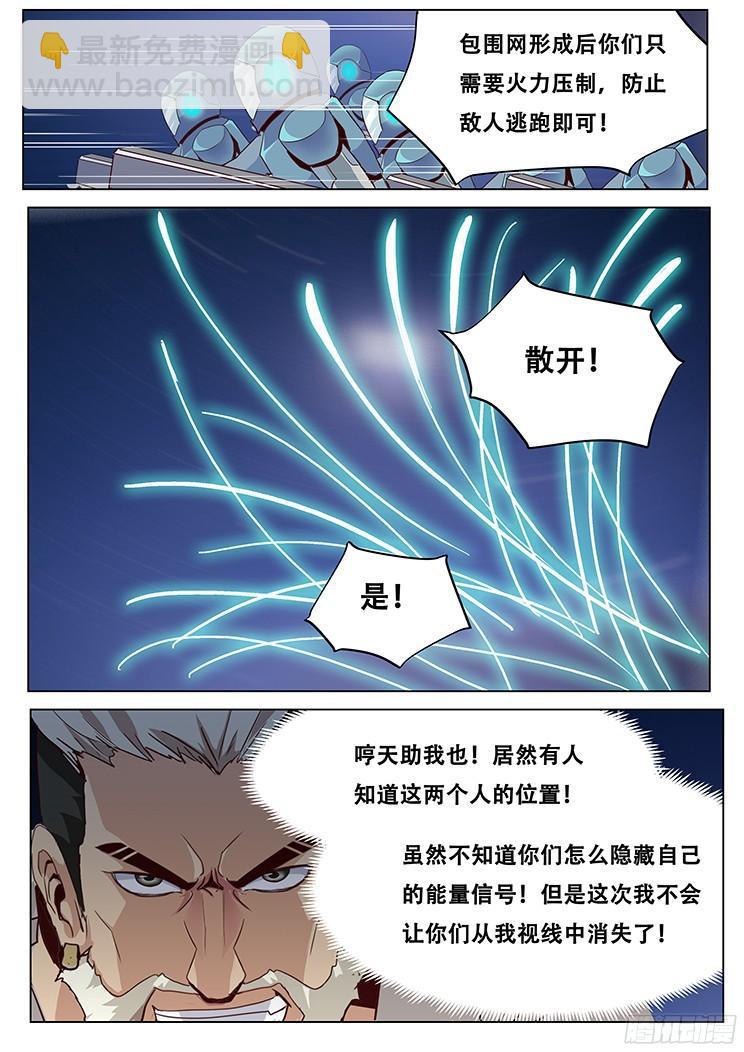 037我去色诱他！10