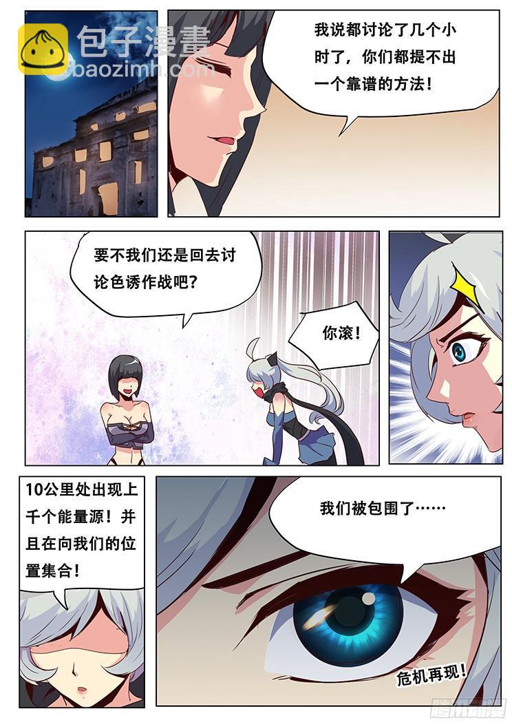 037我去色诱他！11
