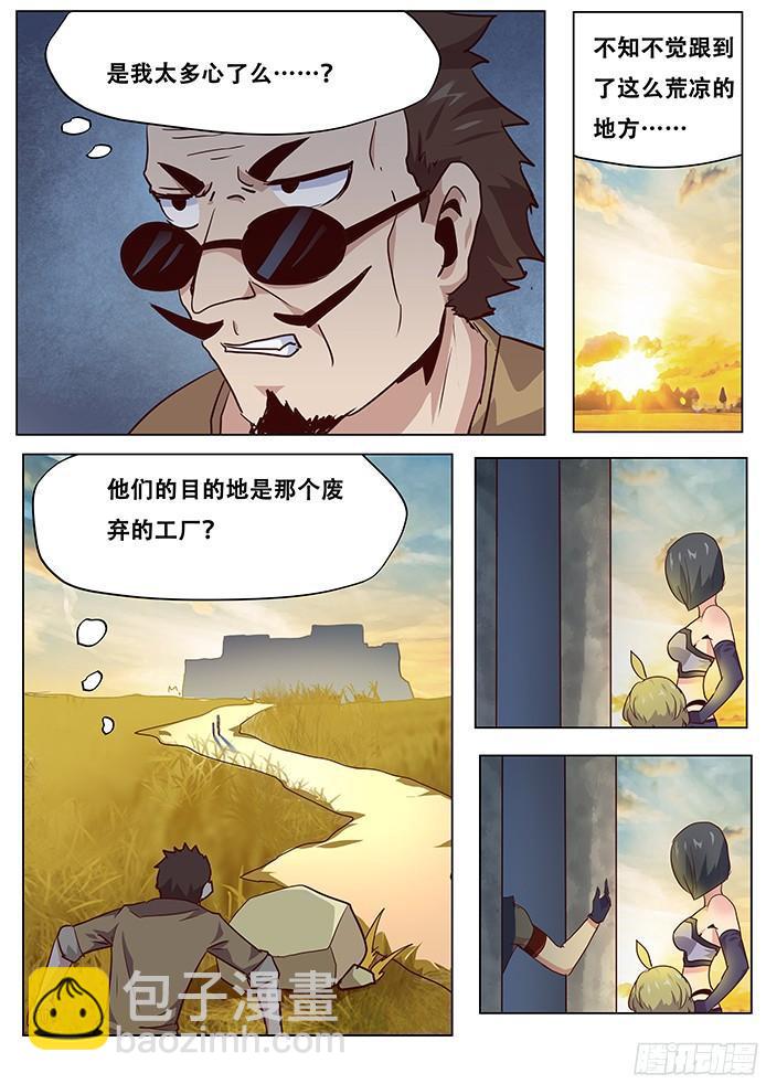 037我去色诱他！2