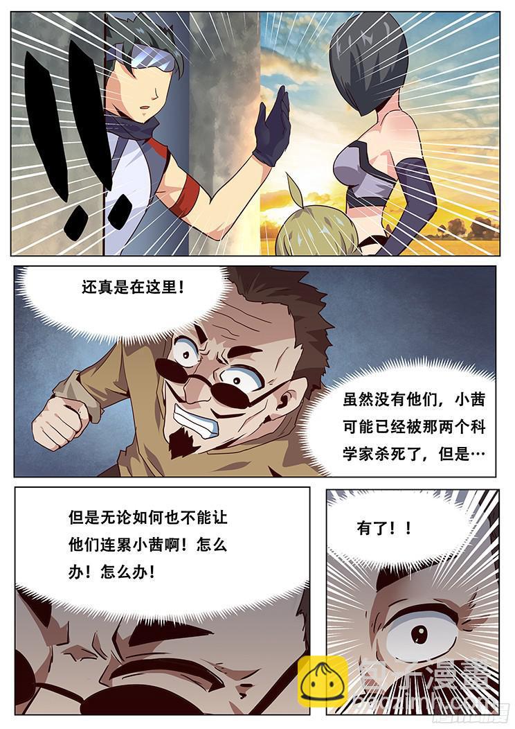 037我去色诱他！3