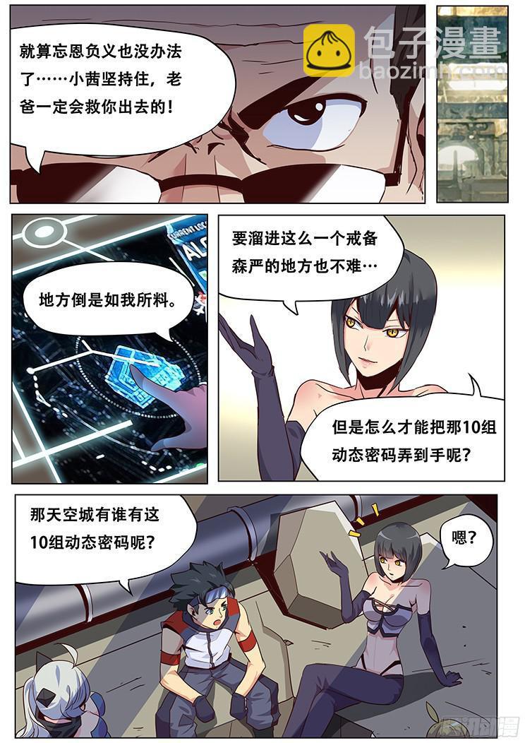 037我去色诱他！4