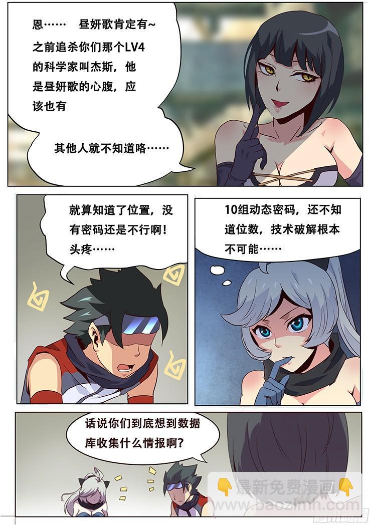 037我去色诱他！5