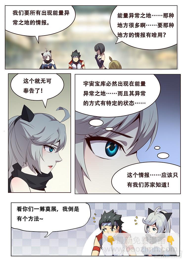 037我去色诱他！6