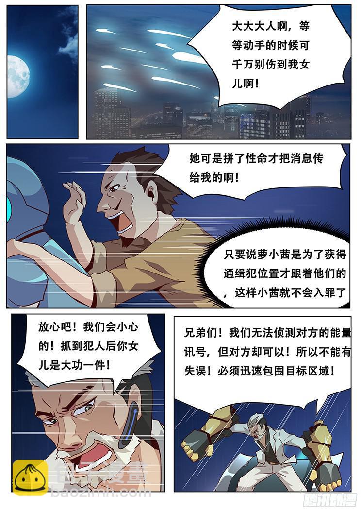 037我去色诱他！9