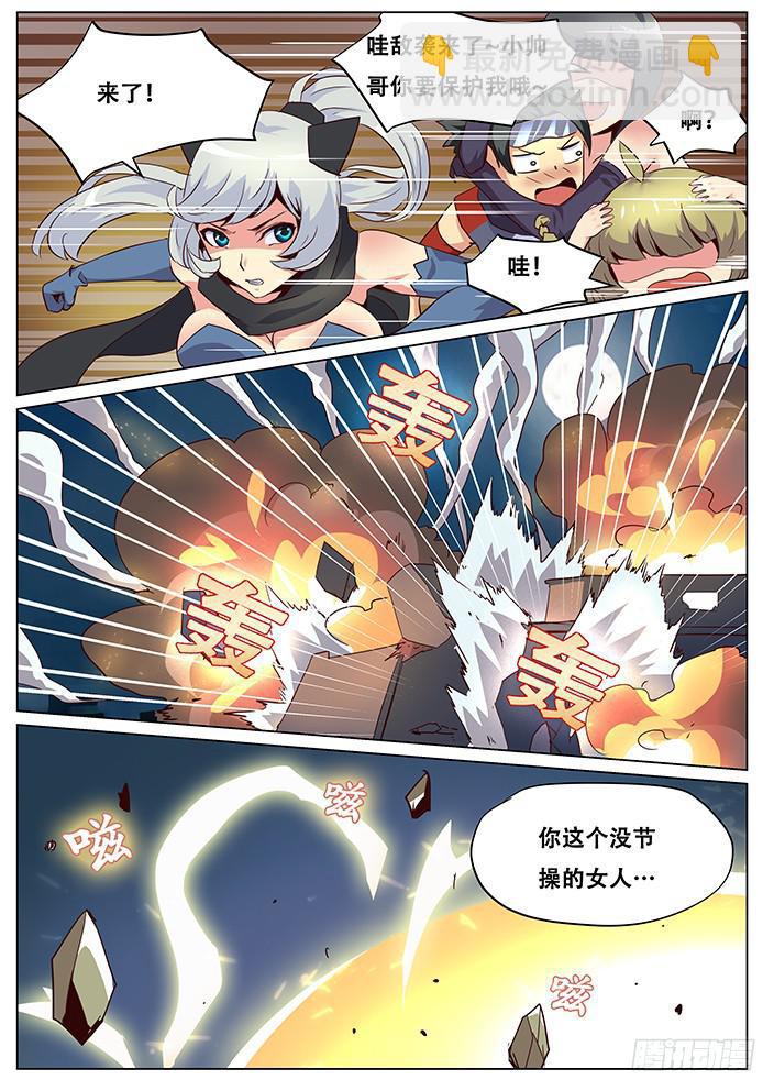 038在这里收拾他！1