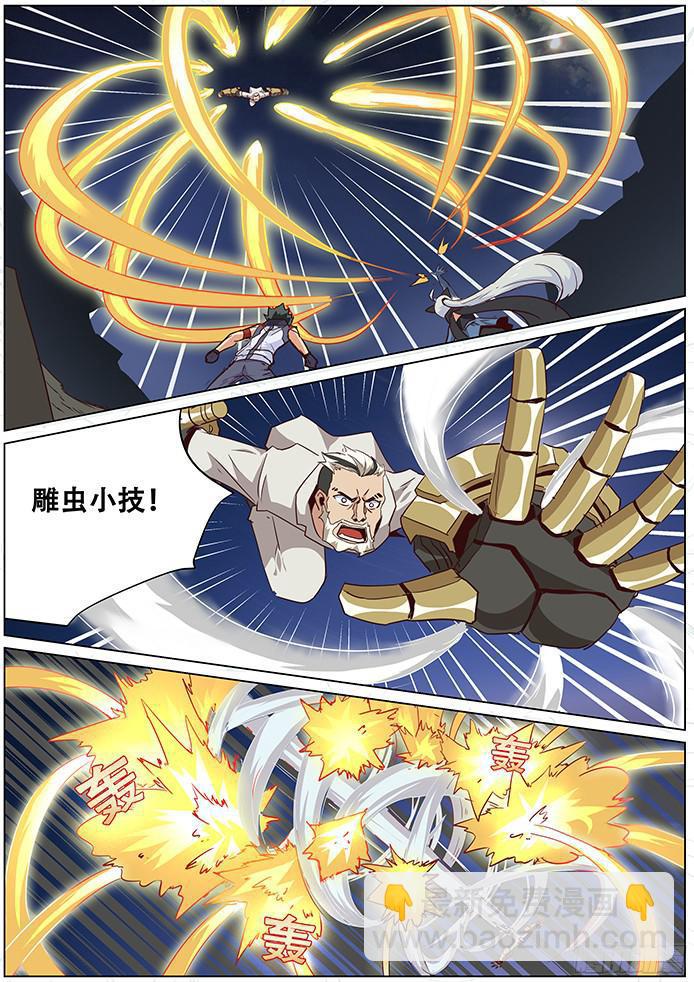 038在这里收拾他！4