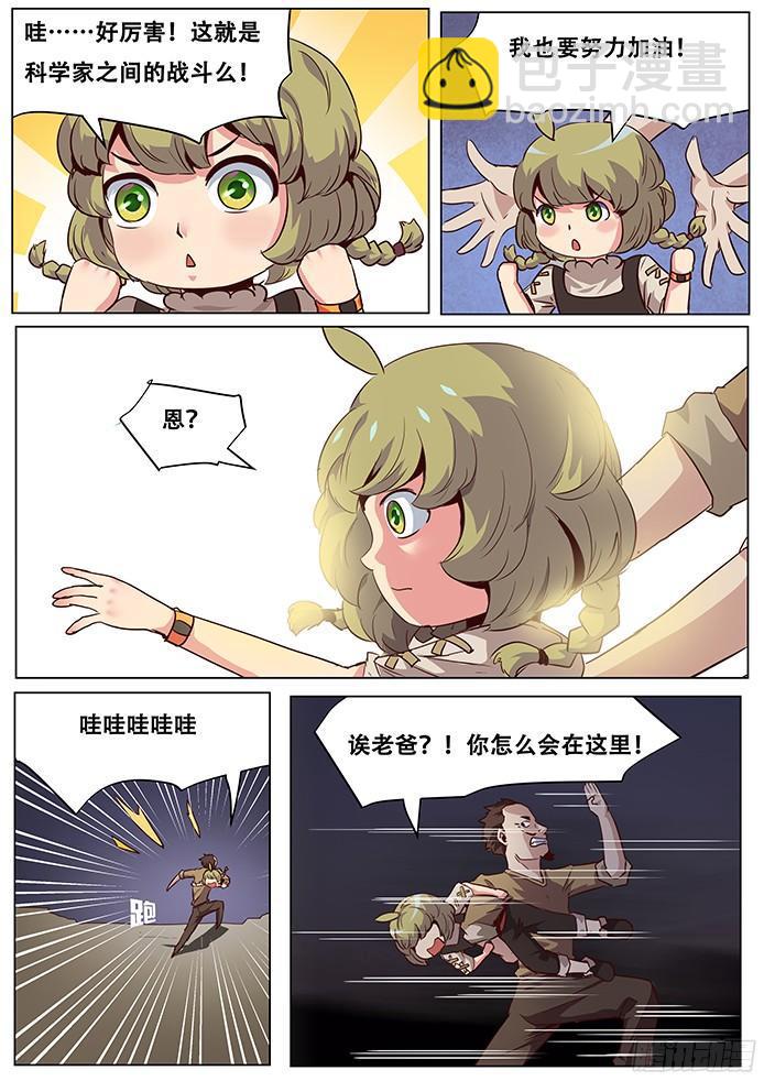 038在这里收拾他！6
