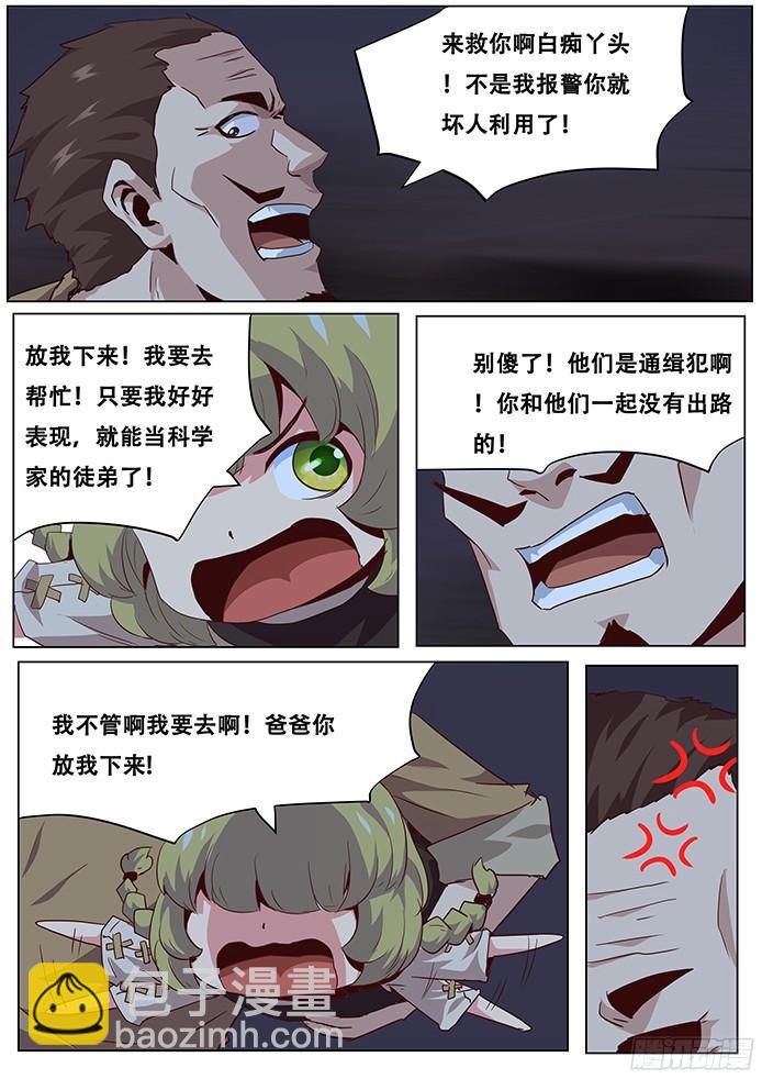 038在这里收拾他！7