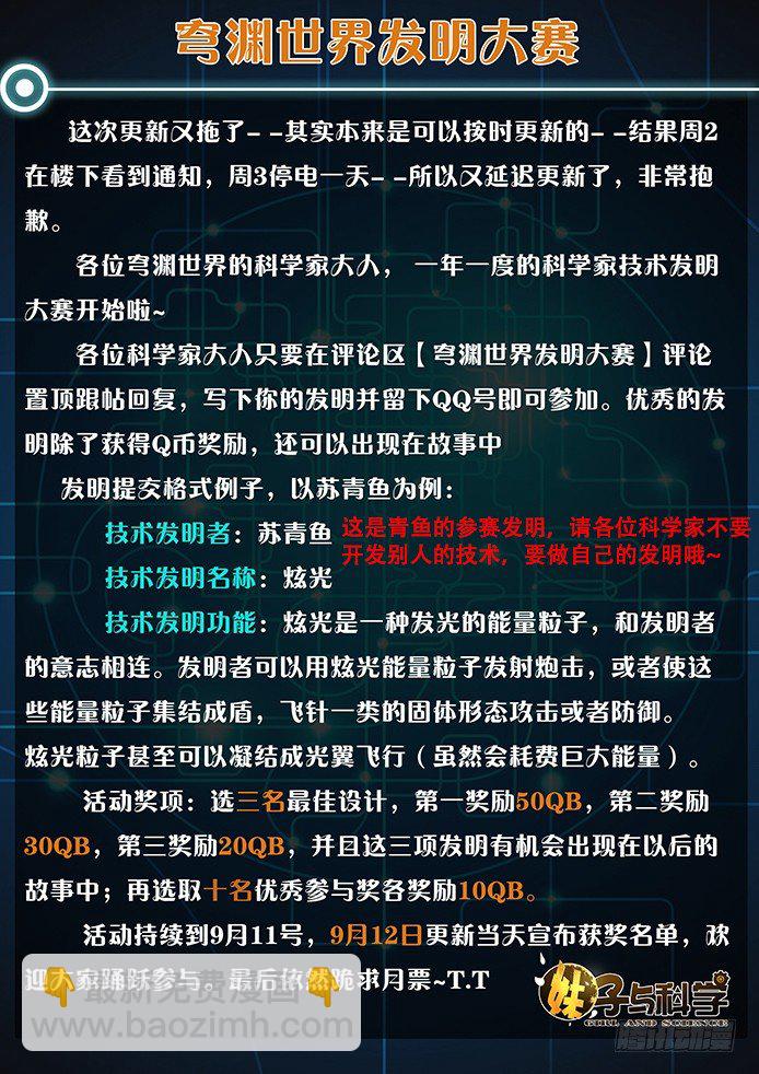 039速战速决！12