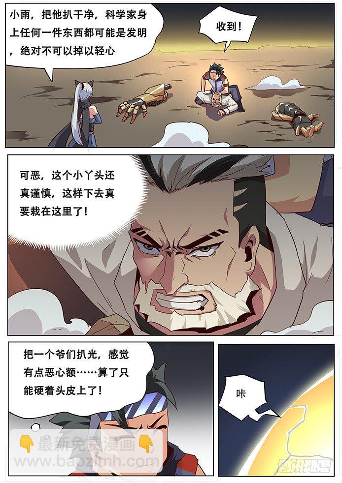 039速战速决！4