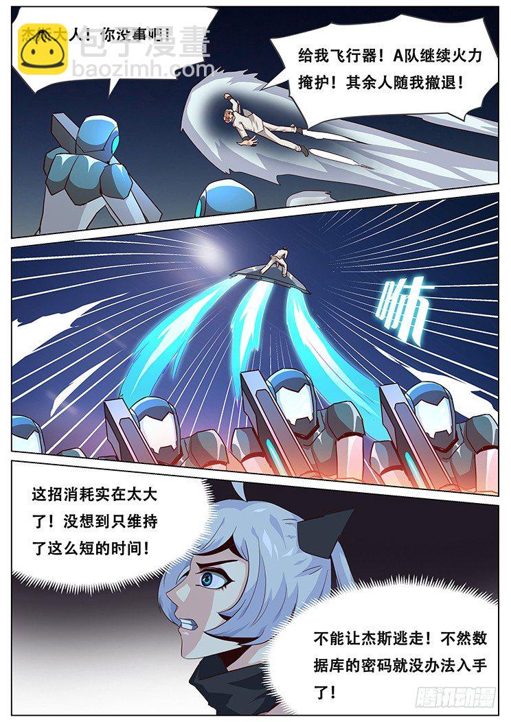 039速战速决！9
