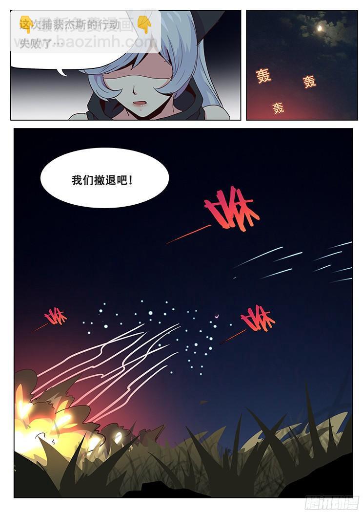 040撤退11