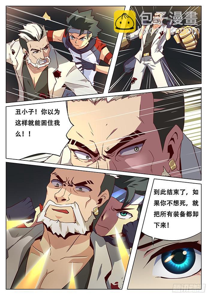 040撤退2
