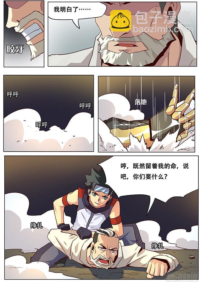 040撤退3